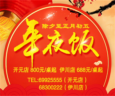 在一起，才叫年│迪尼斯年夜飯火熱預(yù)訂中